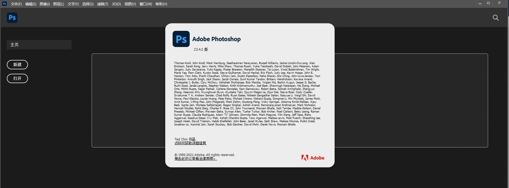 [PC]Photoshop CS6单文件版下载