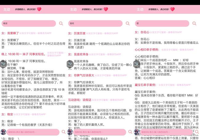 恋爱天使瑶app破解版 V1.6.5.20摆脱单身下载