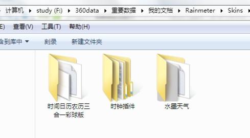 Rainmeter雨滴桌面秀v4.5.1.3541 中文免费版下载