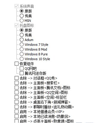 腾讯QQ_v9.5.3(28008)_Dreamcast去广告版下载