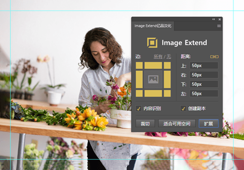 Image Extend(PS智能扩展图像插件)v1.0.0下载
