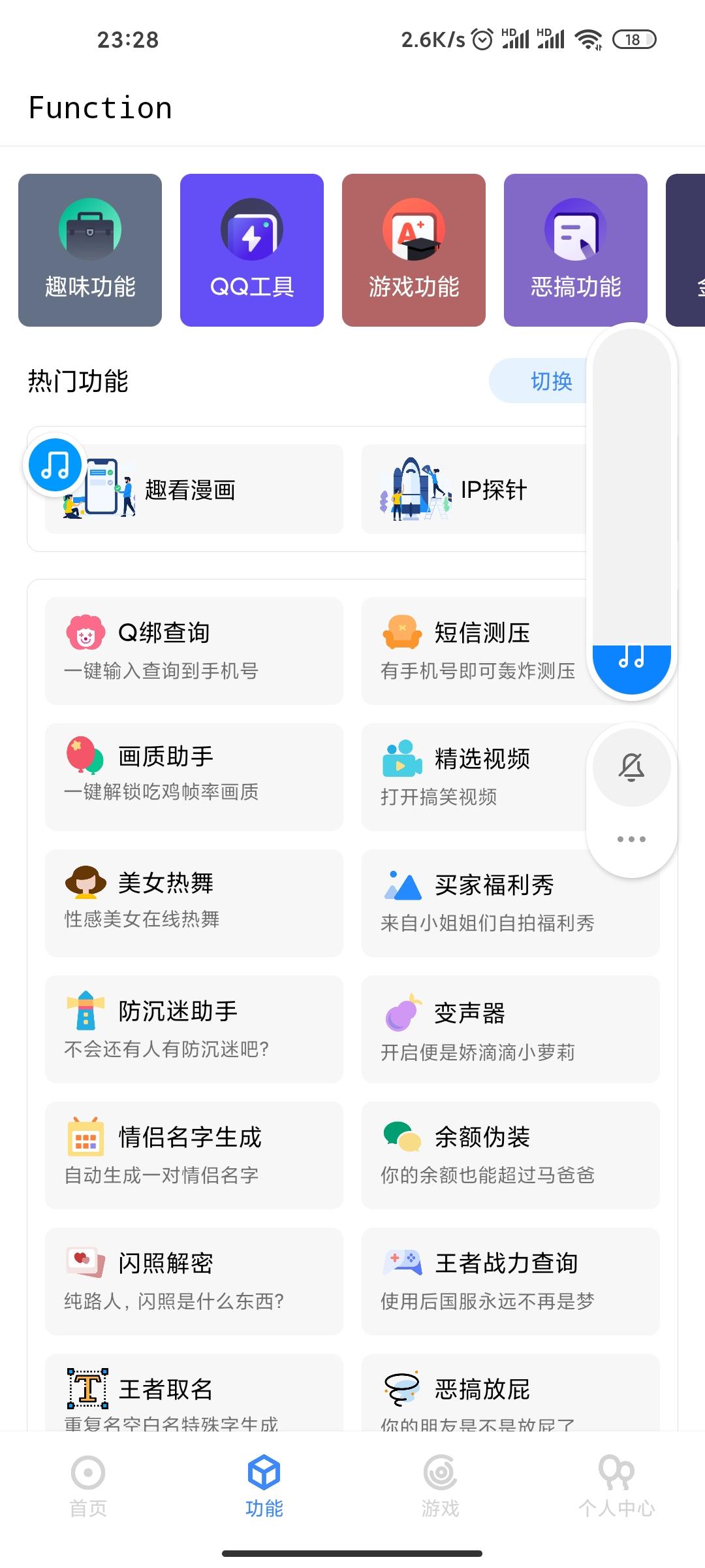 工具箱app+php源码最新1.7升级版下载