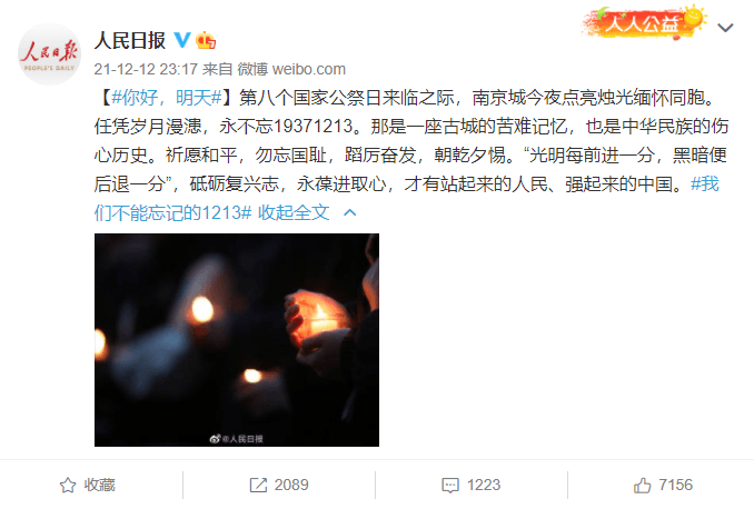 今天是第八个南京大屠杀公祭日