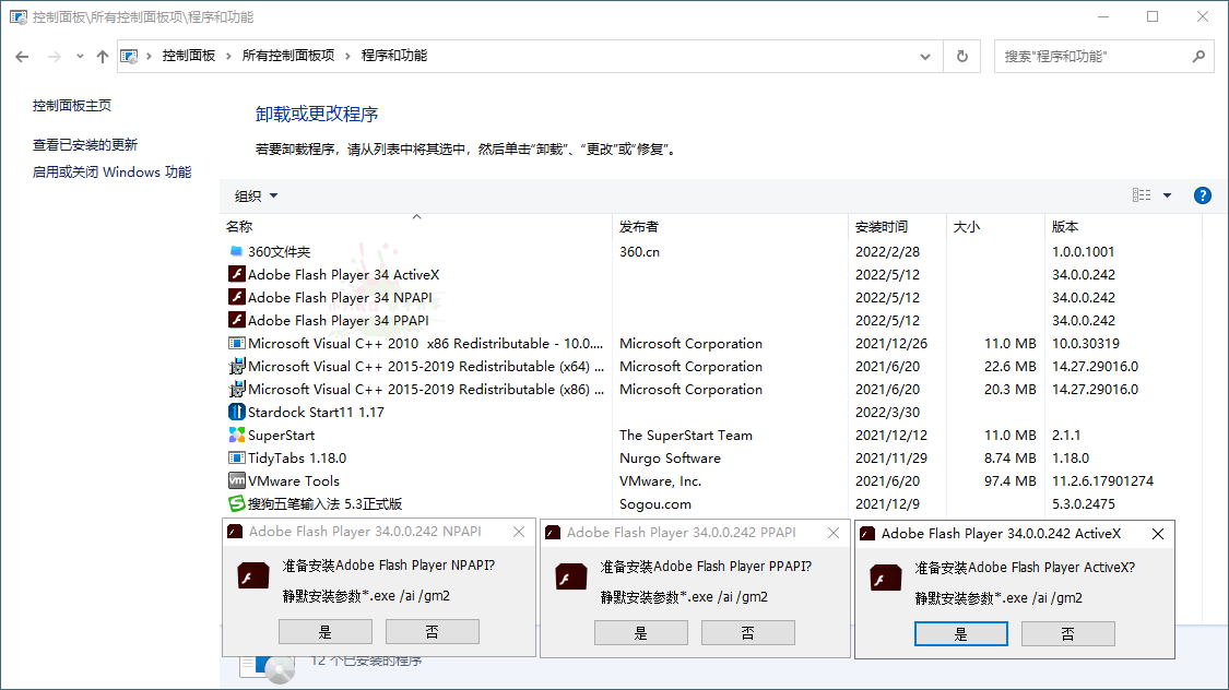 Adobe Flash Player v34.00.242特别版