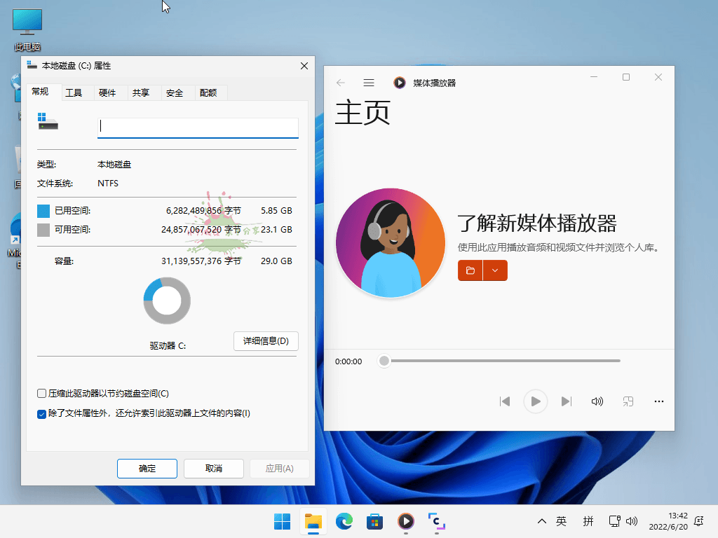 小修Windows11 22621.105专业版