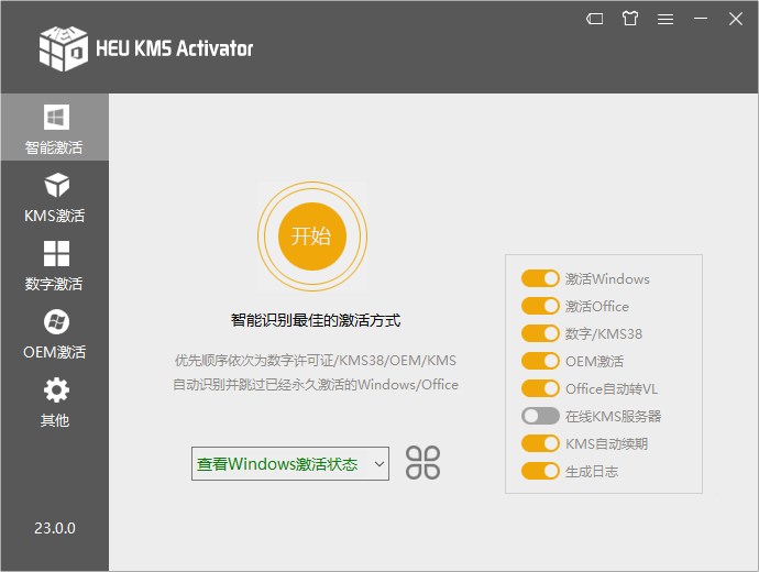 全能激活神器HEU_KMS_Activator v25.0.0.0下载