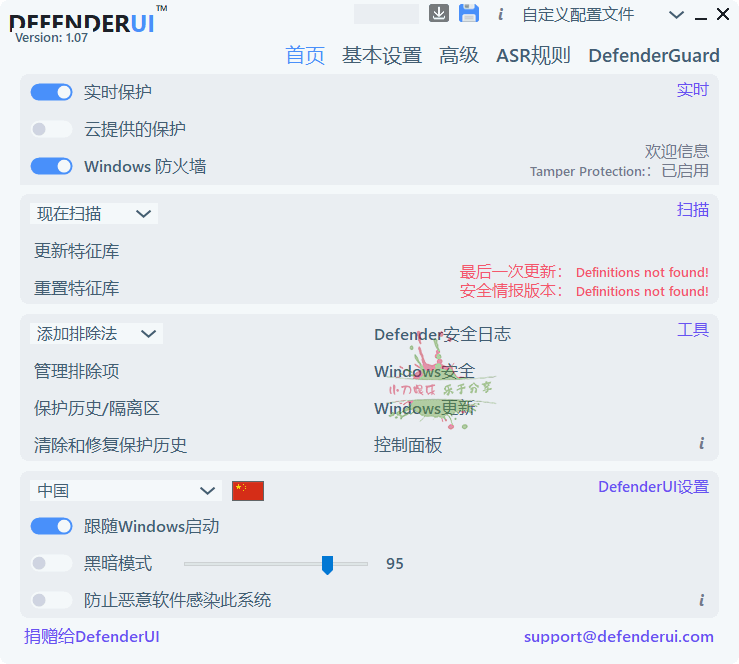 InstallDefenderUI v1.0.7中文版