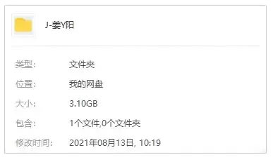 姜玉阳2006-2021年200首歌曲合集[FLAC/MP3/3.10GB]百度云网盘下载