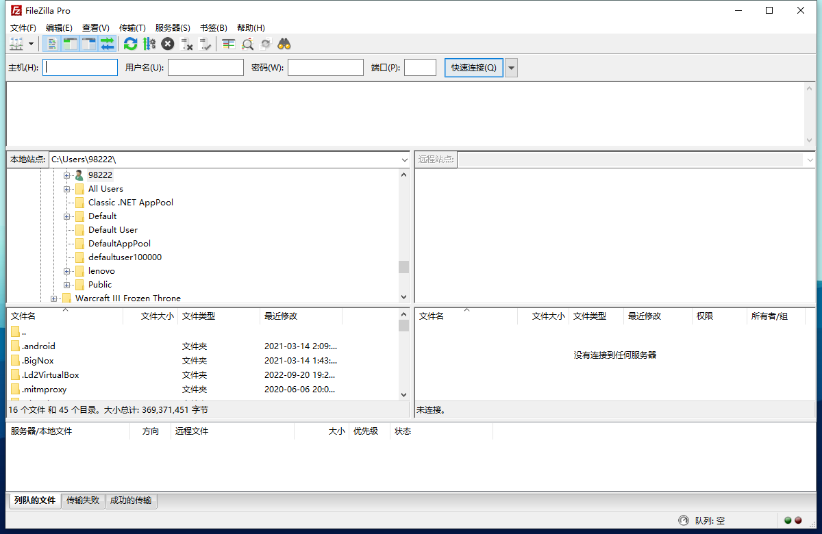 FileZilla Pro_v3.62.1绿色版 开源FTP工具-网盘下载