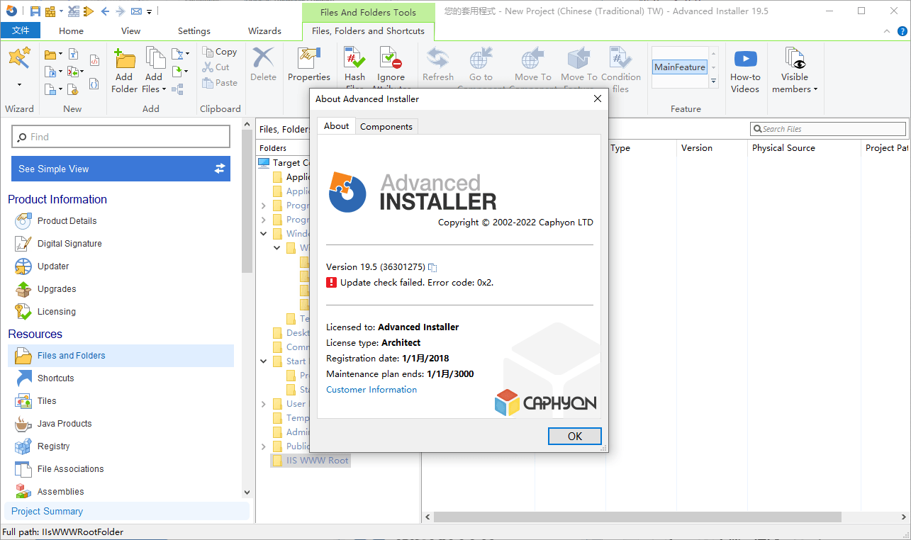 Advanced Installer_v20.1汉便携版-网盘下载