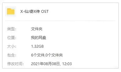 经典游戏《仙剑奇侠传》五部合集OST原声大碟合集[FLAC/1.32GB]百度云网盘下载