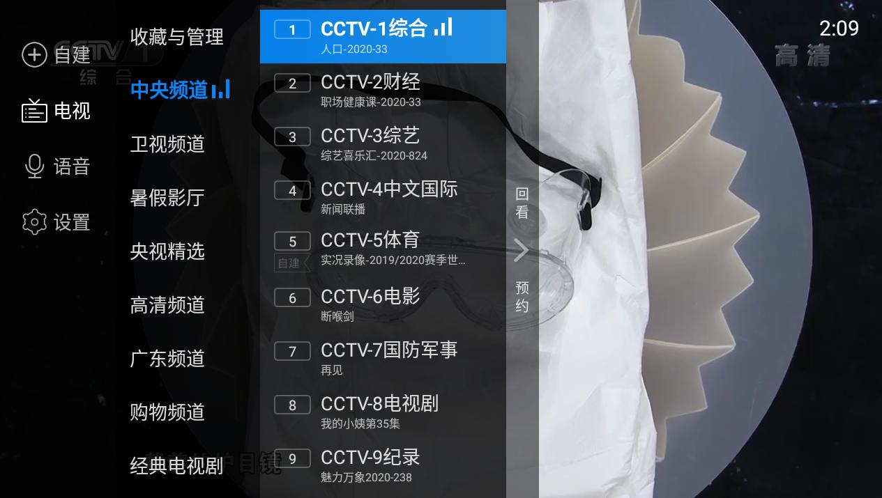 电视家3.0_v3.10.15纯净版 电视直播观看-网盘下载