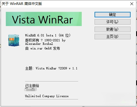 WinRAR_v6.20beta2汉化版 解压缩软件-网盘下载