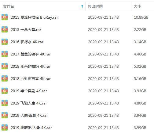 开心麻花组合电影10部(2015-2019)超清4K画质合集[MKV/47.85GB]百度云网盘下载
